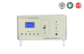 程控式沖擊電壓試驗儀