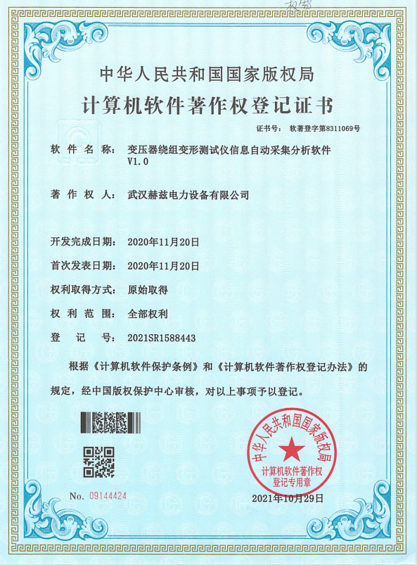 著作權證書7