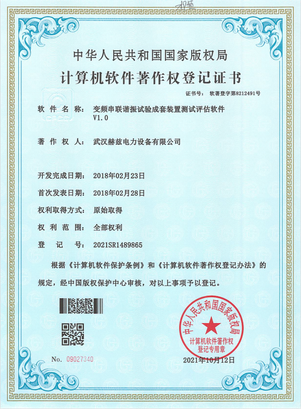 著作權證書2