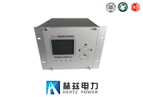 電能質(zhì)量在線監(jiān)測(cè)裝置