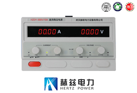 直流穩壓電源