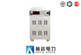 變頻交流電源